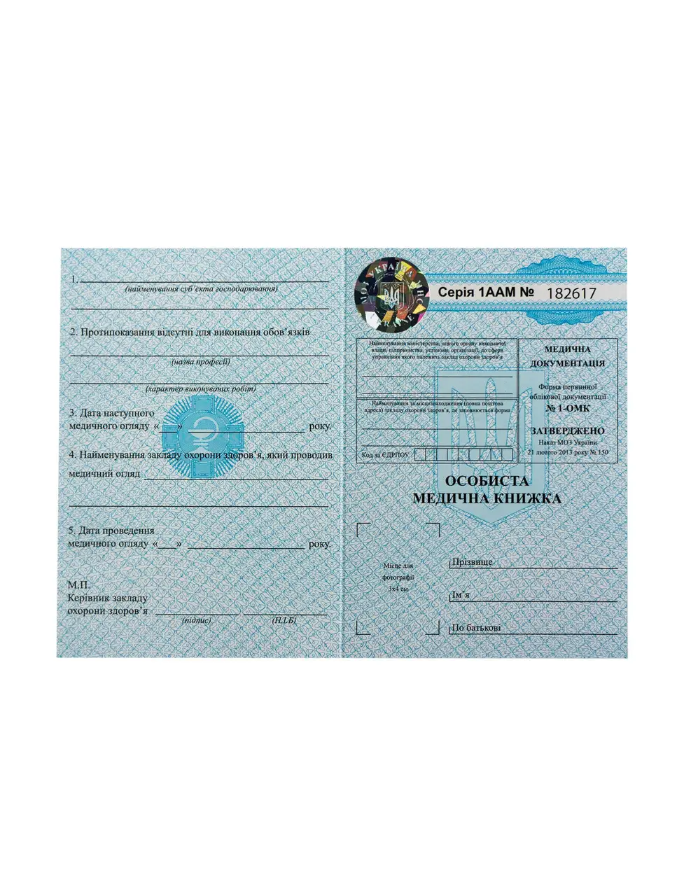 EUROkanc картинка товару