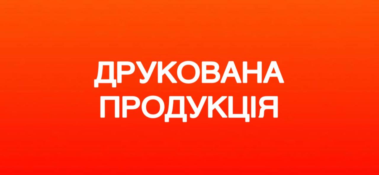 EUROkanc картинка категорії