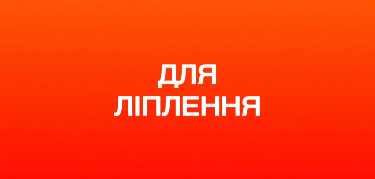 EUROkanc картинка категорії