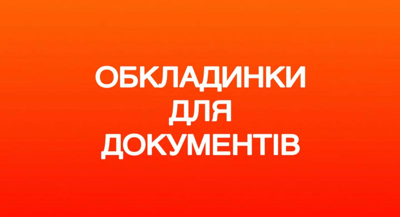 EUROkanc картинка категорії