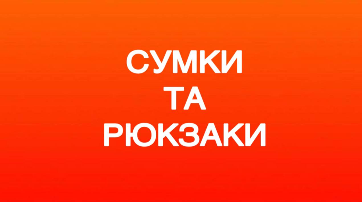 EUROkanc картинка категорії